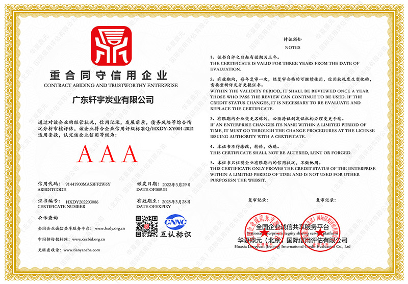 揭阳蜂窝活性炭
