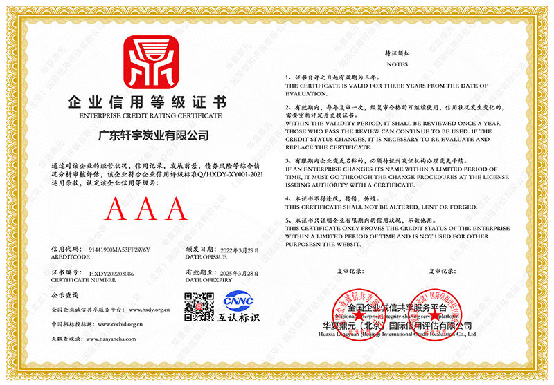 揭阳活性炭